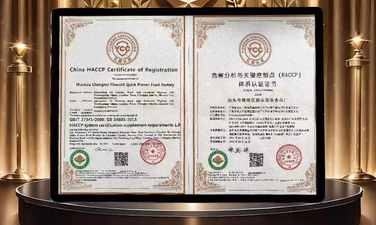 Chinese Beef Ball Export Manufacturer - Certificates (2)